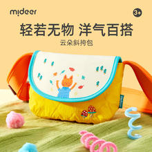 mideer 弥鹿 儿童斜挎包