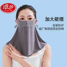 限移动端、京东百亿补贴：Langsha 浪莎 夏季防晒面罩女防紫外线开车遮阳护颈脖套全脸骑行骑车防晒口罩女 浅灰色