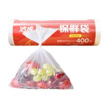 洁成 食品保鲜袋 30*20cm 400只
