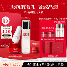 京东PLUS：SK-II 神仙水230ml+面霜80g+小灯泡30ml+眼霜15g（赠面霜15g*2+神仙水30ml*2+礼盒）