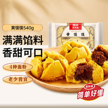 西贝莜面村 早餐面点组合 黄馍馍180g（任选10件）