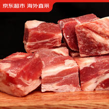 限移动端、京东百亿补贴：京东超市 海外直采原切进口草饲牛腩肉1.35kg（450g*3袋）牛肉生鲜