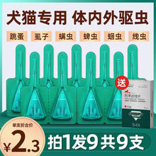 百亿补贴：宠利欣驱虫药狗狗体外宠物猫咪体内外一体去跳蚤蜱虫虱子专用滴剂