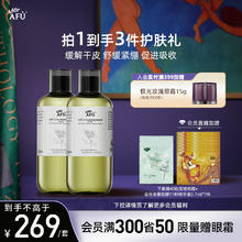 AFU 阿芙 大马士革玫瑰纯露爽肤水 补水保湿提亮湿敷护肤品物 玫瑰纯露套装600ml（到手两瓶）