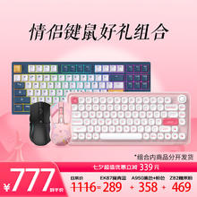 Dareu 达尔优 电竞情侣套装
