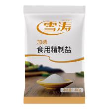 概率券:雪涛食用盐  井矿盐精制食盐加碘碘盐浙盐 精制食用碘盐400g*1袋