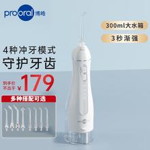 prooral 博皓 F27PRO冲牙器300毫升水箱电动便携家用正畸水牙线礼物