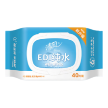 PLUS会员、概率券：清风 EDI纯水湿巾 带盖 40片/包