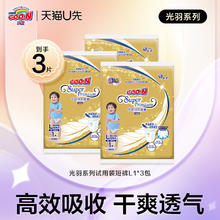 GOO.N 大王 新升级光羽纸尿裤短裤式试用装L1/XL1*3包 任选