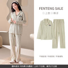 FENTENG 芬腾 睡衣女 春秋新款 长袖纯棉家居服 浅绿