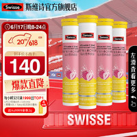 Swisse 斯维诗 维生素C锌泡腾片 自护力 4g/片*20片*4支
