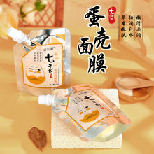 索缇娅 3袋美容院专用七子粉蛋壳面膜膏软膜粉涂抹式的官方正品