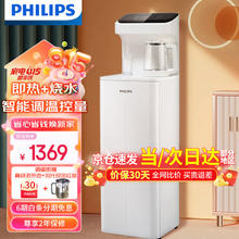 PHILIPS 飞利浦 即热式茶吧机家用饮水机202