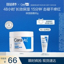 CeraVe适乐肤C霜补水保湿滋润修护面霜修护屏障
