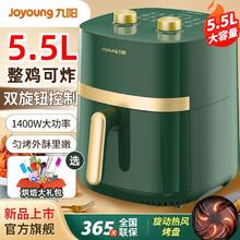 百亿补贴：Joyoung 九阳 KL55-V188空气炸锅 5.5L双旋钮操控