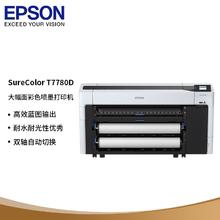 EPSON 爱普生 SC-T7780D 44英寸B0+大幅面彩色喷墨打印机CAD