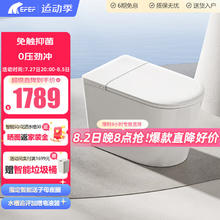EFEF 德国E8全自动一体式家用轻智能马桶泡沫盾无水压限制坐便器 E8旗舰款