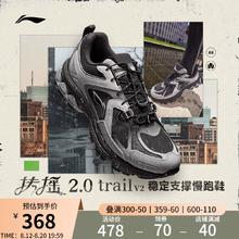 LI-NING 李宁 扶摇 2.0 Trail V2 山系户外防泼水男子越野跑鞋 ARXU023
