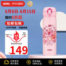 THERMOS 膳魔师 保温杯保冷杯不锈钢真空防漏车载水杯男女学生杯子生日礼物 JNL-502-TCP 环游粉 500ml