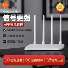 限移动端、京东百亿补贴：Xiaomi 小米 双频千兆路由器4C