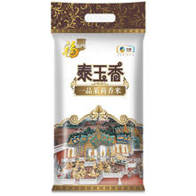 限移动端、京东百亿补贴：福临门 泰玉香 一品茉莉香米 10kg