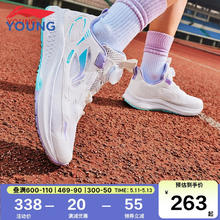 LI-NING 李宁 童鞋儿童跑步鞋女大童星穹轻质冰爽透气耐磨运动鞋34YKFU046-4 云雾白