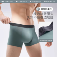 PLUS会员！Beneunder 蕉下 莫代尔四角内裤  3条装