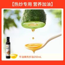 秋田满满核桃油热炒油牛油果油亚麻籽家用