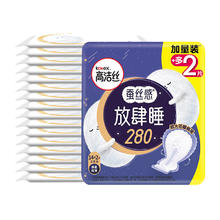88VIP会员：kotex 高洁丝 夜用蚕丝感放肆睡280mm×16片棉柔丝薄超长防漏卫生巾姨妈