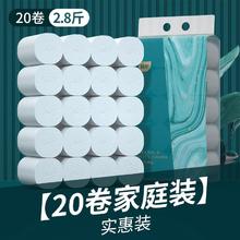 88VIP会员：植护 20卷无芯卷纸卫生纸家用实惠装整箱厕所纸手纸抽