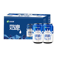 西域春 新疆西域春奶啤气泡饮料300ml*12罐装整箱非啤酒乳酸菌饮品特产