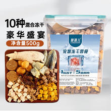 狼孩儿 猫零食全家桶大礼包 10种混合装 500g