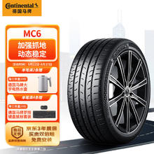 Continental 马牌 德国马牌（Continental）轮胎/汽车轮胎 275/35R20 102Y XL FR MC6 适配大众辉腾