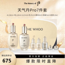 京东百亿补贴、plus会员立减、再降价:后（WHOO）天气丹全新光耀pro面部护理7件套333ml套盒七夕情人节礼物