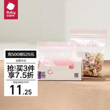 babycare 宝宝辅食保鲜袋食品袋密封装便携一次性食品分类袋 30条-小号