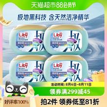 值选、88VIP：Liby 立白 天然极地洗衣凝珠 30颗*4盒