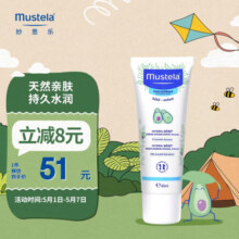 妙思乐（Mustela）儿童面霜 婴儿宝宝保湿面霜滋润霜40ml 高保湿水润肌肤 法国进口