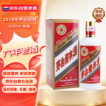 MOUTAI 茅台 迎宾酒 普迎宾 2018年 酱香型白酒 53度