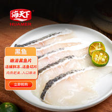 海天下 冷冻免浆黑鱼片250g 原切火锅食材 酸菜鱼水煮鱼食材 生鲜鱼类
