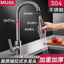 百亿补贴：睦歌 不锈钢厨房抽拉式水龙头冷热家用防溅水槽洗碗池洗菜盆水龙头