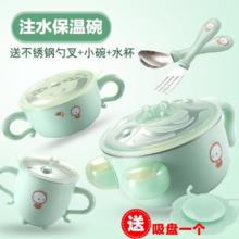 宝宝注水保温碗婴儿辅食碗婴幼儿不锈钢餐具
