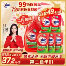 OMO 奥妙 除菌除螨洗衣液 10.48斤组合装3KG+400G×2+480G×3 长效抑菌