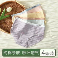 GRACE 洁丽雅 4条装棉女士内裤运动风条纹中腰短裤女亲肤透气舒适不勒内裤女生 浅粉/浅黄/浅蓝/紫色 L(100-115斤)