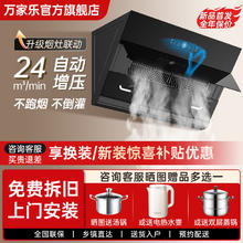 百亿补贴：macro 万家乐 吸油烟机大吸力壁挂式侧吸式自清洁顶吸家用厨房烟灶AL063