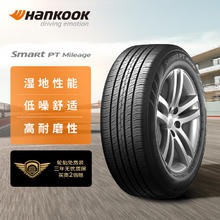 Hankook 韩泰轮胎 轮胎 215/55R16 93V H728