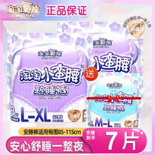 淘淘氧棉 系列淘淘小蛮腰熟睡裤消毒级量大夜用超薄纯棉安心裤
