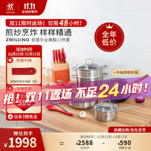 ZWILLING 双立人 刀具厨具全套Nova Plus 安居乐业款15件套
