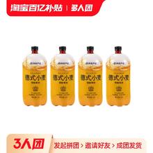 YANXUAN 网易严选 德式小麦精酿啤酒4瓶*1.5L原麦汁啤酒12°P