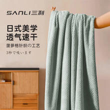 SANLI 三利 浴巾【70*140cm 280g】