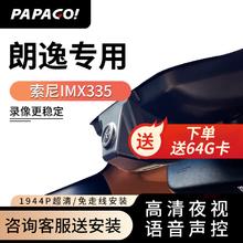 PAPAGO 趴趴狗 ?趴趴狗行车记录仪 适用于大众朗逸专车专用高清夜视 单镜头+32G卡